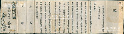 光绪贰拾捌年（1902年）清廷“吏部”致“户部”咨文1件，事为“奉慈禧皇太后懿旨，各省新筹偿款谕令各省督抚酌量情形妥为办理，不准苛虐扰累闾阎，特再行申谕”等情，钤有官印三处；时值庚子赔款后，为避免各省地方官吏强行摊派勒索，故慈禧特下懿旨谕令各省体恤民情；此种“吏部”公文存世较为罕见，保存甚佳，敬请预览