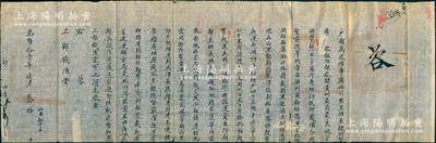 光绪拾壹年（1885年）“户部”致“工部钱法堂”咨文1则，事为“滙利商轮揽运之贵州所解白黑官铅120万斤，被法船在吴淞口外掳截，嗣经退回，至运抵天津后，查点短少45块半共2275斤、损坏15块共750斤；该贵州运员裴良崐到部呈明或照数赔偿……因京局鼓铸钱文及工部铸造铅丸需用铅斤紧要，故飞咨直隶总督严催赶紧起运，星速运解京局”等情；时值“中法战争”之际，法国军舰在上海、镇海等沿海