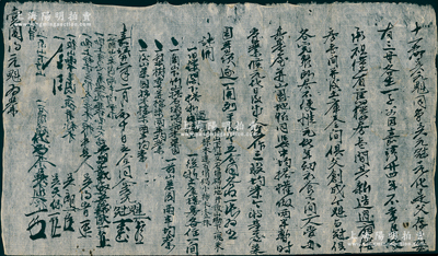 明代嘉靖廿六年（1547年）徽州府传统“合同”1份，事为“十六都吴元魁同弟吴元冠、元化是父娶有三母各生一子，父因嘉靖廿四年身故，承祖仅有旧楼楼房壹间、新造厢房壹间并土库叁间，今凭中分作三股”等情，并开列房屋明细；是项拍品颇为有趣，属“其父娶三个老婆生三个儿子”之分家合同，内容特殊，保存较佳，值得细览和重视