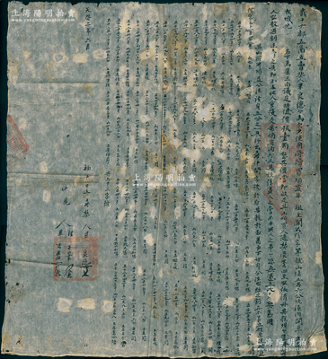 明代天启二年（1622年）徽州府传统“卖契”1份，事为“贰十六都毕良德氏今为欠少使用，将续买项益并祖传山场开单出卖与在城兄名下为业，三面议定时值价银壹两”等情，其上造册详列各山地之地号、名称、四至，且钤有官印四处；是项明代田产转让合同，内容与众不同，填有如此繁杂之地块者名称者前所未见，堪称难得之精品，保存尚佳，敬请预览和珍视