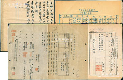 1951至1952年中国银行上海分行之关于北洋总理并摄行大总统颜惠庆（著名外交家，曾任红十字会会长）股票过户资料等一宗，事为“颜惠庆曾以“退省堂”名义认购中行股票200股，因颜氏已逝由妻颜孙宝琮（北洋总理孙宝琦之妹）继承，并请李国朴作保”等情，且附原信札、调查表、申请书、中行批复等，内容甚是精彩，极具史料研究价值；保存较佳，敬请预览和珍视