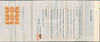 民国十九年（1930年）天津中国银行“同业往来契约”一份，事为天津敦庆长银号与天津中国银行订立同业往来契约，约定敦庆长之存款按週息3厘计息，同意敦庆长之透支款项额度为银元5万元等情，由天津中行经理卞寿孙亲笔签名；此种金融业契约存世少见，且颇富史料研究价值，八五成新