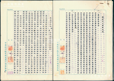 1946至1949年中国银行国外支行档案一组共12份，内含：夏处（即古巴京城之夏湾拿）档案8份、曼处（即泰国曼谷办事处）档案4份，内中均为该办事处向中国银行总管理处国外部汇报各期之业务状况，内容丰富，极富史料研究价值；保存甚佳，敬请预览