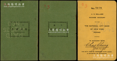 1932年奉天花旗银行活期存摺2册、1938年北京花旗银行存摺1册，合计共有3册，少见，七至八成新