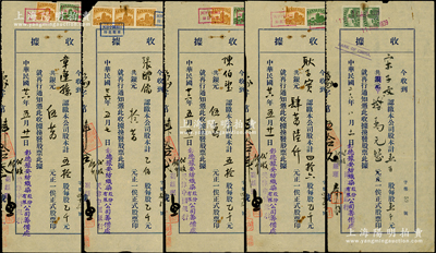 民国廿六年（1937年）彰德豫安纺织染股份有限公司股款收据共5枚，面额分别为48股、50股和100股（每股1000元），其中1枚股东为民国政要宋子文（曾任财政部长、行政院长等）；少见且属首度公诸于阳明，七至八成新