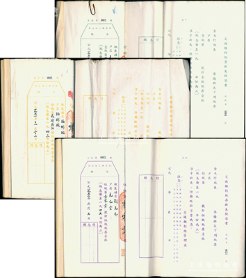 1951至1958年《交通银行股票挂失核准书》共3册不同，内含：绿色壹股、紫色伍股、黄色拾股各1册，其编号均从第001至100号，部分已登记仅有存根，但内中股东姓名包含张申府（中共创始人之一）、汤壶峤（重庆首富汤子敬之子）、吕子人（山东同盟会元老）等名人；保存较佳，敬请预览