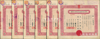 民国三十七年（1948年）信谊化学制药厂股份有限公司股票共6枚，面额均为拾万股计国币壹佰万圆，票上盖有解放后资本调整之戳记，七至八成新