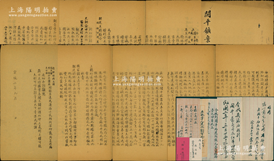 宣统二年（1910年）《开平矿案公呈》1...