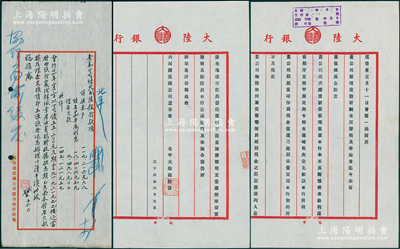 民国二十六年（1937年）北平大陆银行致六河沟煤矿公司董事会公函1通，事为“贵公司议借新债、整理旧债，敝行不反对，惟将来余利还旧程序宜持平规定，勿令少有偏倚有失公允，即以敝行所持贵公司期票当时作为现金偿还乃逾期未偿”等情，且附“六河沟煤矿公司结欠北平大陆银行款项”2份；保存甚佳，敬请预览