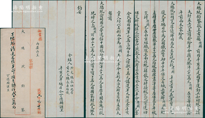 民国六年（1917年）“辛亥民军总司令丁德麟”致“北洋政府大总统黎元洪”信札一通，事为“前因辛亥奔走国事、运动共和时，被灾损失财产五次，呈请发给革命损失银洋21万元、及二次革命时向日本人借款10万元购买军火”等情，内中详列缘由过程，并提及介绍人伍廷芳、唐绍仪等；此函极富史料研究价值，且附带原信封，文字俊秀，保存甚佳，敬请预览和珍视