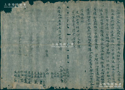 明代万历叁拾五年（1607年）徽州府传统“合同”1份，“吴文炳、文纬、文紘、自期等太祖杰公安葬大港山荫木，历代世守无异，今因人心不古，恐有家外人谋买盗卖，以至祖塚不安，族长议立合同，鉴前惩后，永保荫木祖墓”等情；保存尚佳，敬请预览