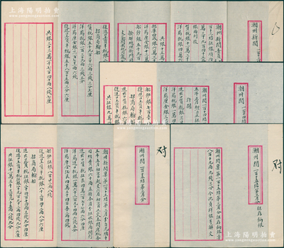 光绪十五年（1889年）广东“潮州新关”（即潮州海关）第113至115结“禀文”（即结算账）共4份不同，内中开列潮州海关税务司经费、进出口货税、洋药进口税、洋药厘金、船钞征银等银两数目，且提及“轮船招商局”和“令沈贞祥银号解交”等情，属清代海关之文献；文字俊秀，保存甚佳，敬请预览