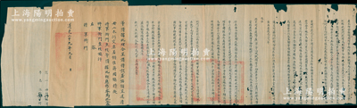 道光二十九年（1849年）“署水师营协领关防事务防御金毓景”致副都统衙门、将军衙门“咨文”1件，事为汇报奉天“各城原设炮位鸟枪若干、有无设立演炮之人、每年所需火药由何处关领，各项炮位系何名目、均于何年设立之处，逐一声明年终造册送部”等情，钤有官印多处；是项“水师”文献存世少见，保存尚佳，敬请预览