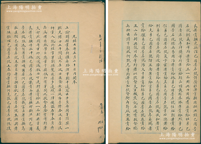 光绪七年五月二十日（1881年）“刘锦棠平定新疆”之“上谕”底稿一厚册，原属清廷内阁之“剿捕档案”，通本墨字书写，其内容厚达48页，阁奉1册，事为内阁奉上谕“刘锦棠奏新疆南路诸军剿平边寇出力员弁开单请奖一摺”，内中细列“光绪四五年间，边外在逃回匪暨安集延布鲁特各逆目叠次纠党入犯，均经官军剿捕毙匪甚多，边境一律安谧”等详情，奏请“在事各员弁和殉职将士著有功劳者，应量予奖叙”等详况