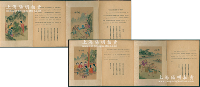 清代乙酉年（1885年）卧龙山人题《茶景全图》手绘本1册，桃木夹板折页装，约小32开本，内有载茶、採茶、担茶、捡茶、㭠茶、晒茶、燻茶、筛茶、食花、装茶、担茶、落船等各种手绘绢本图稿，且配有中英文说明，图案漂亮生动，令人赏心悦目；海外回流，品相极佳，敬请预览