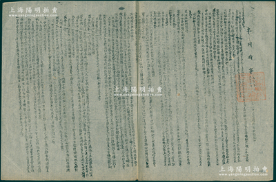 【红色文献】1948年全国学联宣传部资料组编印《半月时事》油印传单一份共2张，内中揭露法西斯统治、洋货倾销中国等，内容极为精彩；时全国学联被国民党宣布为非法组织，根据党的指示和指导，在秘密状态下开展各项工作，与国民党展开坚决斗争；罕见且保存甚佳，敬请预览