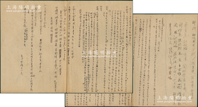 【红色文献】1949年11月26日上海“中苏友好协会”会议纪要手稿一份，正背面书写，其上署名者多为周予同、周谷城、邱渊、胡绳武等复旦大学著名教授，内容极为精彩，保存甚佳，敬请预览