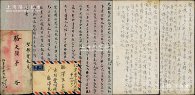 民国至1950年京城钱币名家骆泽民遗存之信札共5通，分别致其兄文元、弟天骥、子俊生，分别事为“在天津收古钱，见中泉、金错刀共要价大洋35元”、“在上海收进古钱七千元及周铁衡有清代祖钱等”，内容颇为丰富；保存尚佳，敬请预览