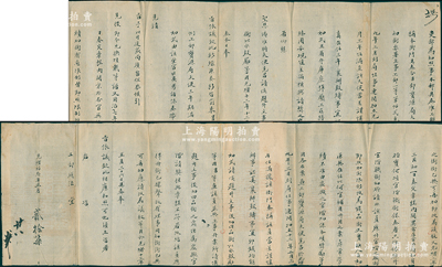 光绪拾叁年（1887年）“吏部”致“工部钱法堂”咨文1件，事为“本部具奏准工部钱法堂咨称，本衙门具奏，今臣部宝源局大使理事同知衔委署主事工部一等笔帖式克昌三年任满，查该大使当差谨慎办事认真，现值差满核与请奖，加四品衔”等情，钤有吏部官印四处；此乃清代之钱法文献，长达1米多，少见且保存较佳，敬请预览