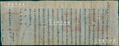 光绪拾叁年（1887年）“户部”致“工部钱法堂”公文1件，事为“据宝泉局监督呈称，奉堂劄内开直隶委解洋铜砖分解户局铜1092995斤又黑铅30万3千斤，运解到局即行照数总收；查职局天地利三铜库存储各项铜铅已无余地，新盖各库尚未修齐，前项铜铅实系无处存储，应如何办理之处，呈请劄覆遵行”等情，钤有官印四处；此项清代之钱法文献，可证“国内铜料缺乏，改购洋铜”之史实，极富史料研究价值，