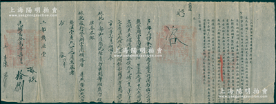 光绪贰拾贰年（1896年）“户部”致“工部钱法堂”咨文1件，事为“户部为移会事，广西司案呈内阁抄出三品顶戴督办云南矿务唐等奏起运十六起头批京铜，遴委补用知县张俊于本年七月初七日自滇起程，赴泸兑铜雇船开运”等情，右边抄录“三品顶戴督办云南矿务唐炯”之奏摺原文，钤有官印三处；此乃清代“京铜”之钱法文献，说明滇铜运输路线自泸州起则改为水运，极富史料研究价值，保存甚佳，敬请预览