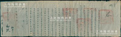 光绪贰拾贰年（1896年）“户部”致“工部钱法堂”咨文1件，事为“据钱法堂咨称，前因局内堆积渣土中有屑末可以淘炼配用，经本衙门奏请援照成案招商淘炼，每炼交八成杵铜一斤，给发火工银九分；今商人续交八成杵铜47100斤，应需火工实银4239两，奏准照数给发”等情，钤有官印五处；此乃工部宝源局乃利用局内废渣土提炼铜斤之史实，极富史料研究价值，堪称清代钱法文献之难得佳品；保存甚佳，敬请