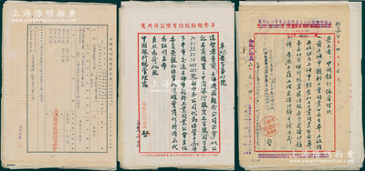 1953至1957年中国银行总管理处之关于上海机器面粉公司公会（至56年改称上海市粮食加工工业同业公会）股票登记（共700股，原由阜丰面粉厂代为保管，后移交给会长荣毅仁保管）等资料一宗，内含各式信札、股票登记表、证明材料、中行批复、原信封等，内容甚是精彩，极具史料研究价值；保存较佳，敬请预览