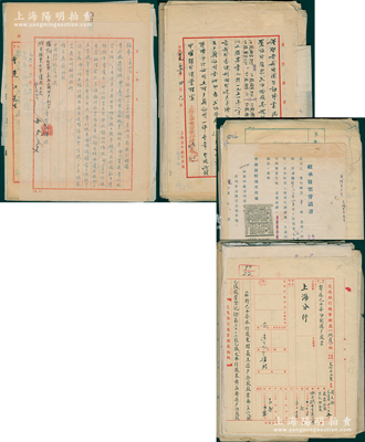 1951至1957年中国银行总管理处之关于上海烟草大王“童楚江”和同丰印染公司创始人兼总经理“韩长生”股票资料共2宗，详分：①童楚江之股票登记、变更印鑑资料1宗，内含童楚江亲笔信札5通；②韩长生持股250股办理过户资料1宗，内含韩长生亲笔信札21通；且内含各式登记表、证明书、中行批复、原信封等，内容异常丰富，极具史料研究价值；保存较佳，敬请预览和珍视