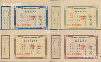 1937年（哈尔滨）天泰银行股份有限公司股票样本一册共4种全套，内含：壹股票国币伍拾圆、伍股票国币贰佰伍拾圆、拾股票国币伍佰圆、佰股票国币伍仟圆各1张；该行属哈尔滨之商业银行，其股票乃属首度公诸于拍卖；源于昔年该行经理家族之遗存，迄今或属仅见，九成新，值得珍视和推重