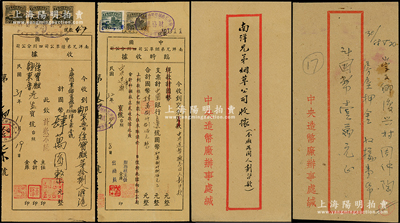 1942年和1943年中国南洋兄弟烟草公司四川分公司收据肆万圆、临时收据肆万捌仟捌佰元，均与中央造币厂相关，另附1942年“中央造币厂办事处”信封2个，八成新