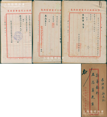 1946至1949年“淮南路矿公司”致董事王志莘（著名银行家）之股份资料一宗，其内容包括召开股东大会、代制董事印鑑、以141781000权当选为董事等各种信札及《董监联席会议纪录》、《三十七年度营业报告》各1册，极富史料研究价值；该公司由宋子文和张静江等创办于1937年，下设淮南煤矿局和淮南铁路局，次年被日寇所占，1945年复业，后合并大通煤矿，成为大型官僚资本；保存甚佳，敬请