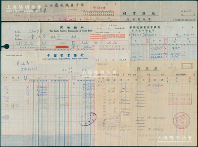 1951年著名国药号“童涵春”与各银行、钱庄之账单共7份不同，内含中国实业银行、东南银行、浙江兴业银行、新华信托储蓄商业银行、中国人民银行上海分行、上海庆成钱庄、恒丰钱庄；童涵春堂始创于清乾隆四十八年（1783年），是迄今仍存之“中华老字号”；保存较佳，可适用于老股票之辅助展览，敬请预览