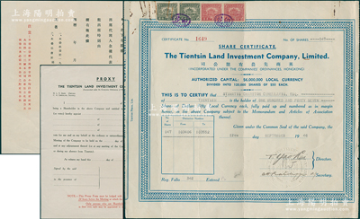 1946年（天津）英商先农有限公司股票，面额147股（每股银元50元），版式与之前拍卖者不同，另附董事会公函、股东会议委任书、英文手册等；此股票通常所见均为未填用之空白票，此实用票存世稀见，且属首度公诸于阳明，八成新