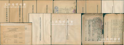 【著名民族企业】1946至1951年“华新水泥股份有限公司”之股份资料一宗共10余册，原属董事王志莘（著名银行家）所执有，详分：①《三十五年度决算书》、《三十五年度业务报告书》、《三十六年度决算书》、《三十六年度业务报告书》各1册、《三十六年度财产目录、负债明细表》2册；②1947至1951年档案一卷，内含《冶厂建设资金超出预算说明书》、董事会决议录、股东临时会议议程，1948