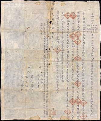 大清光绪元年（1875年）平遥“兰陵泉记”黄酒庄传统“合夥约”1份，事为“王润生堂、邓三畏堂等6人欲学杜康致富，在平遥南大街市楼北开设兰陵泉记，以黄酒炉食生理，议定500千文作为钱股壹俸，内有王润生堂入钱股叁俸、邓三畏堂和王楚珍各入钱股壹俸、侯理中堂入钱股陆厘、王体亮顶人力壹俸、阎运魁顶人力捌厘，并约定公议条款”等情；人力股，乃传统商业之激励制度，当商号获利后，财东按钱股分红，