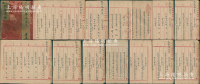 咸丰玖年（1859年）山西第二大票号“蔚泰厚”《咸丰玖年十月底成都总结清帐》会票账本1册，乃属迄今所见年份最早的山西票号汇兑账本，内中详录自八年冬月初一日至九年十月底收交平遥、北京、苏州、汉口、常德、沙市、重庆等地会票及外借账目等，涉及银钱金额巨大，内容广博而难以细述，实为研究山西票号之难得精品和宝贵素材；通本毛笔书写，文字俊秀，保存尚佳，敬请预览和珍视