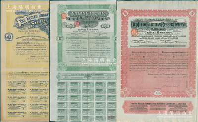 清末民初橡皮股票3种，详分：1898年埃克勒斯橡胶公司股票1股，1907年德梅洛橡胶公司5股，1912年加朗贝尔萨橡胶种植园股票25股，乃出自上海某钱庄家族之遗存，或与当年“橡皮股票风潮”相关；少见，八成新
