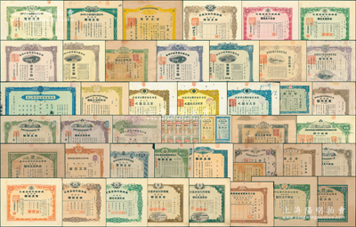 1918至1948年台湾老股票藏品集1册共45种不同，其重点有：台湾银行4种、台北信托、太阳兴业信托、台湾电力8种、四大制糖公司及各企业等，且包含台湾债券4种，品种丰富，难以细述，但附有明细目录1份，并有相关历史介绍；源于前辈名家之旧藏，七至九五成新，值得细览和重视（另再附送其他台湾股票8种）