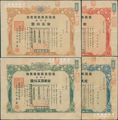1920年（上海）同兴纺织株式会社股票共4种不同，详分：壹株券金五拾圆、五株券金贰百五拾圆、拾株券金五百圆、五拾株券金贰千五百圆；该工厂设于上海杨树浦路2086号，在青岛开有分厂，抗战胜利后由国民政府接收，改为军政部上海被服总厂第二分厂，1958年改称上海服装厂；七至八成新