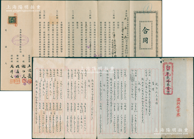 民国传统合同和账略共2件，详分：①1929年光华火油股份有限公司“合同”1份，事由福泰号担任上海市（东至浦东一带，南至龙华，西至徐家汇，北至潭子湾太阳庙）经理，推销各牌火油，每月以壹千箱为试销标准，且缴存现金保证洋五千元，由光华公司简历谢伯殳（清末银行家谢纶辉之子、历任上海总商会第八任会董）等亲笔签名；是项商业合同，适用于老股票之辅助展览，极具特色；②1936年上海瀛洲染织厂《