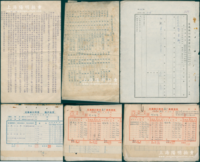 1951至1959年交通银行股份资料一批，内含：交通银行股票过户传票、过户换票传票、股票登记表送交审查清单；第三次股票挂失应停止过户付息各户表；总管理处公函“函告本行股票登记办法由”，且附本行股东未留印鑑各户清单；各种发付股息通知等；内中股东涉及黎元洪、陈果夫、李铭、陈光甫、钱永铭、杜月笙、周佩箴等诸多名人，内容极为精彩；因数量繁多，难以细述；保存较佳，敬请预览和重视