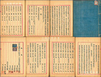 民国拾五年拾壹月（1926年）中国近代工商业巨擘、宁波帮领袖人物朱葆三氏家族之《立合同分产据》1册，事因该年秋朱葆三氏离世，所有遗产曾于1922年正月立有分书，今特将其股票等件以百分法计算，其中90%由均、行、忠、信、文5房（即朱葆三之鸿藻、鸿逵、鸿钧、鸿文4位儿子和侄子启善）平均分派，8%尊作祀产，2%作为长子长孙费；内中开列之股票名称涉及中日实业、汉口既济水电、华洋德律风、