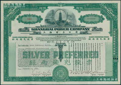 1931年上海电力公司银两优先股票，面额100股（每股上海规银100两，额定积利每股每年上海规银6两），由美国钞票公司代印，少见且印制精美；陈伟国先生藏品，八五成新