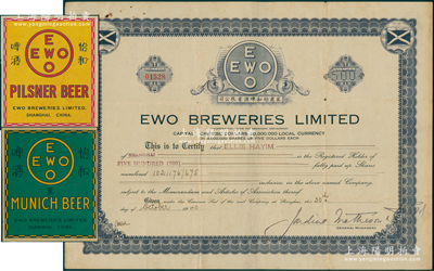 1940年（上海）英商怡和啤酒有限公司股票，面额500股（每股5元），有水印，属英商怡和洋行旗下企业；陈伟国先生藏品，八成新（另附送怡和啤酒之酒标2枚）