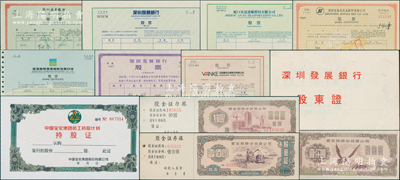 1983至1990年深圳“老五股”大全套...