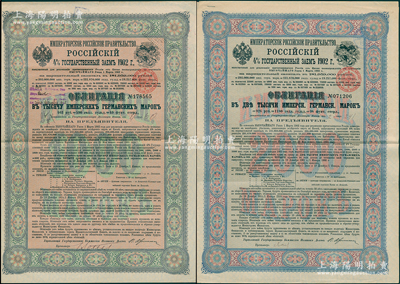 1902年俄国发行对清朝政府（庚子赔款）...