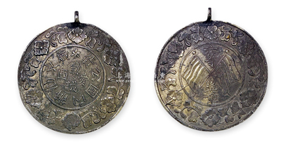 民国早期“广东劝办内国公债·热诚爱国”...