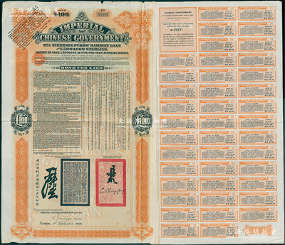 1908年（光绪三十四年）大清帝国政府对...