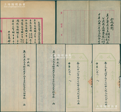 清末民初开平矿务局“分红”资料一组，详分：①“开平局花红各总会办帮办照派数目”清单1份，内中记录“唐景翁（即唐廷枢）任职十六年占24000两、吴南翁（即吴炽昌）会办兼代总办二年共十二年占12000两、徐雨翁（即徐润）会办十年占1万两、陈蔼翁（即新会陈霭亭）会办七年经有预支占3500两、周缉翁（即周学熙）总办二年占3200两、吴述三（即吴炽昌之子吴仰曾）帮办年半占1300两，共5