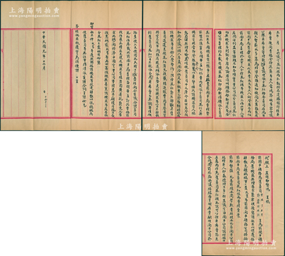 民国元年（1912年）开平矿务局代拟上“直隶都督冯（即冯国璋）”呈稿1份，内中为“开平旧员司分红”事宜，且言及“张翼、周学熙与英人那森、胡华（即后来的美国总统胡佛）定约”等诸多事宜，内容精彩，极富史料研究价值，保存甚佳，敬请预览